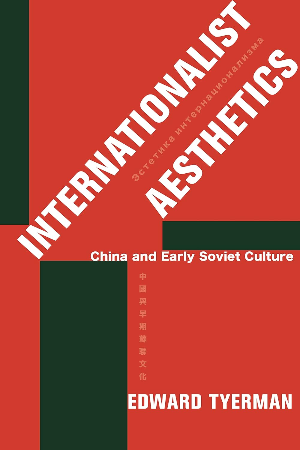 Internationalist Aesthetics Book Cover