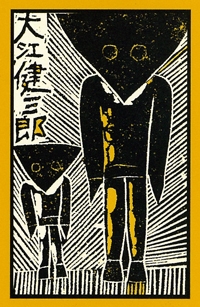 Drawing of two black triangle-headed figures with Japanese kanji script.
